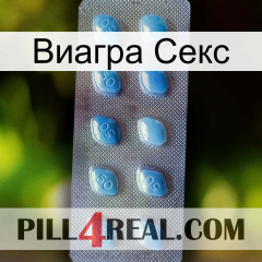 Виагра Секс viagra3